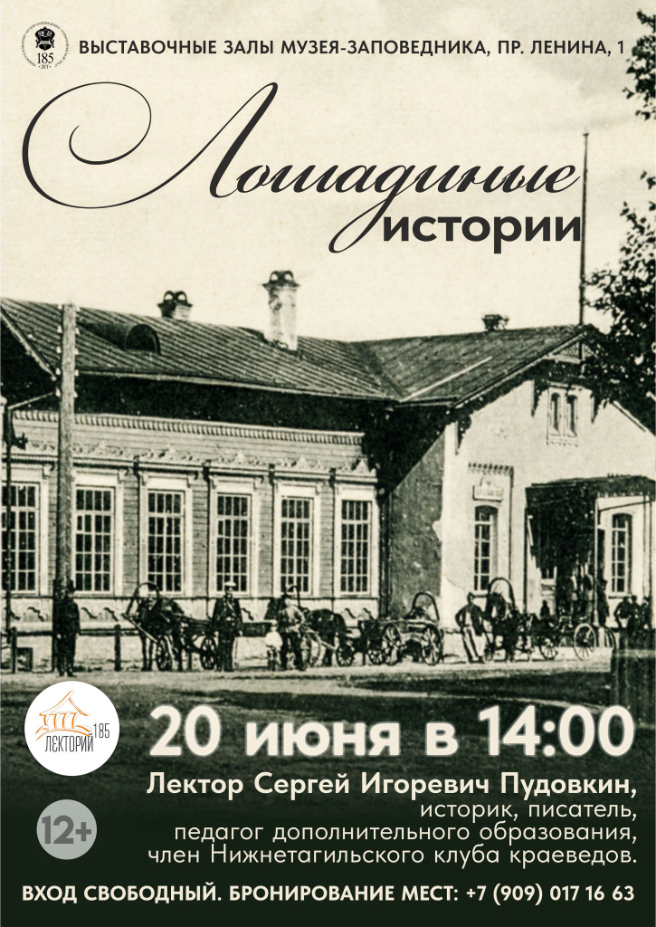 Афиша лекторий 20.06 02.jpg