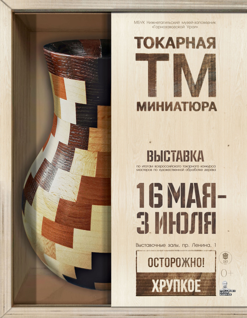 Афиша-Токарная-миниатюра-1.jpg