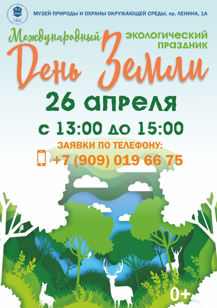Афиша 26 апреля.jpg