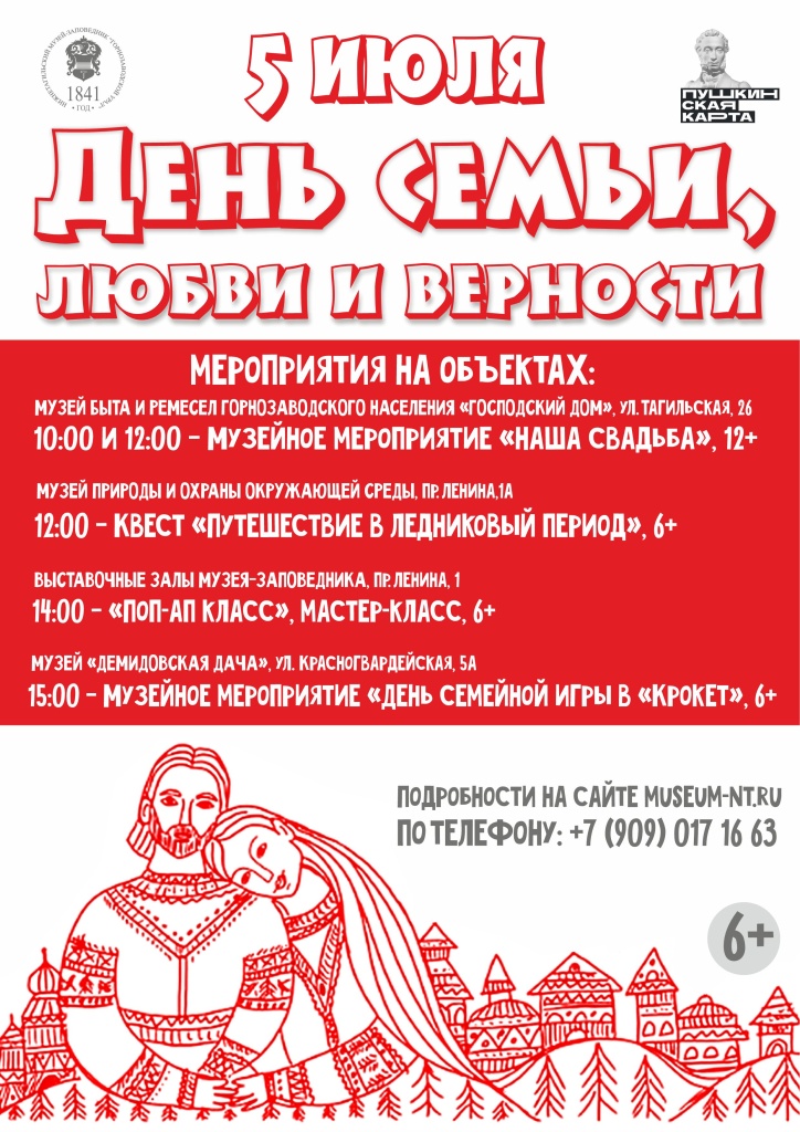 Афиша 5 июля 02.jpg