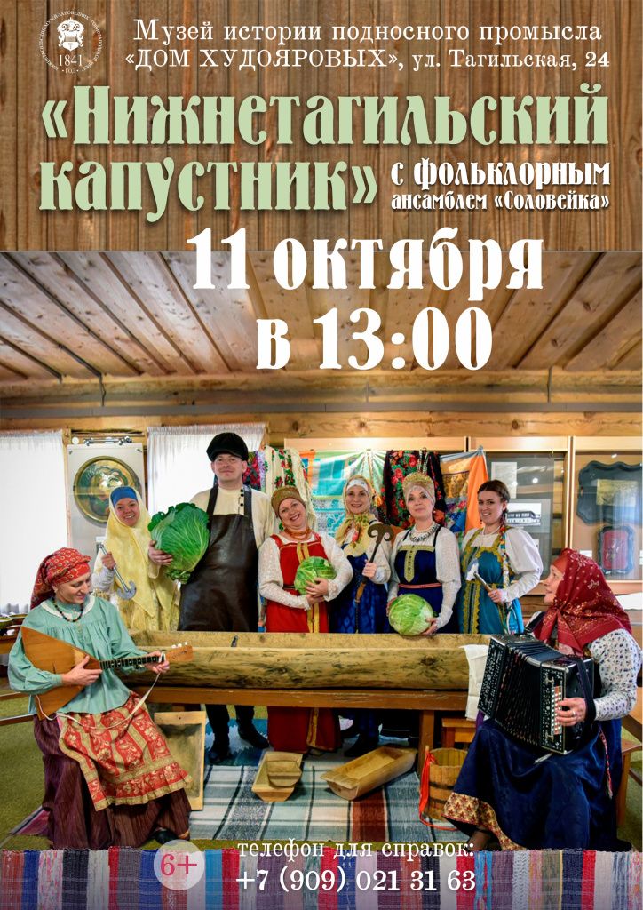 афиша Капустник Вариант 5.jpg