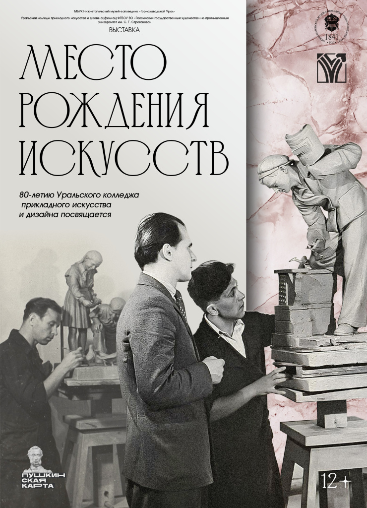 Место рождения Искусств.jpg