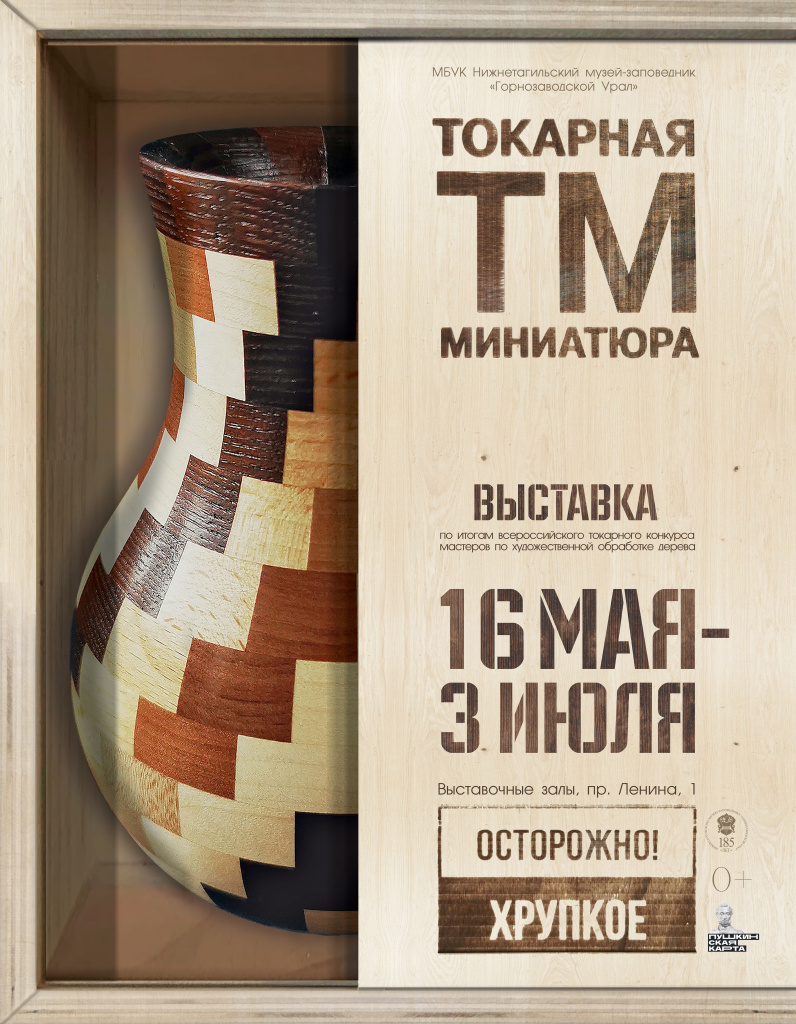 Афиша Токарная миниатюра.jpg