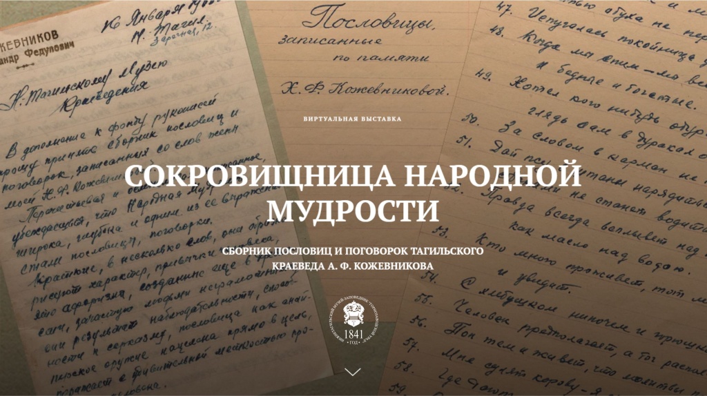 Баннер Сокровища мудрости 01.jpg