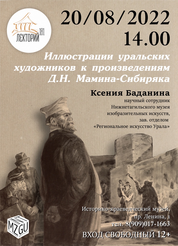 лекторий август фш.jpg