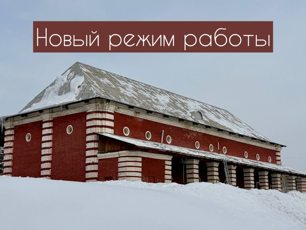 новый режим работы природа.jpg