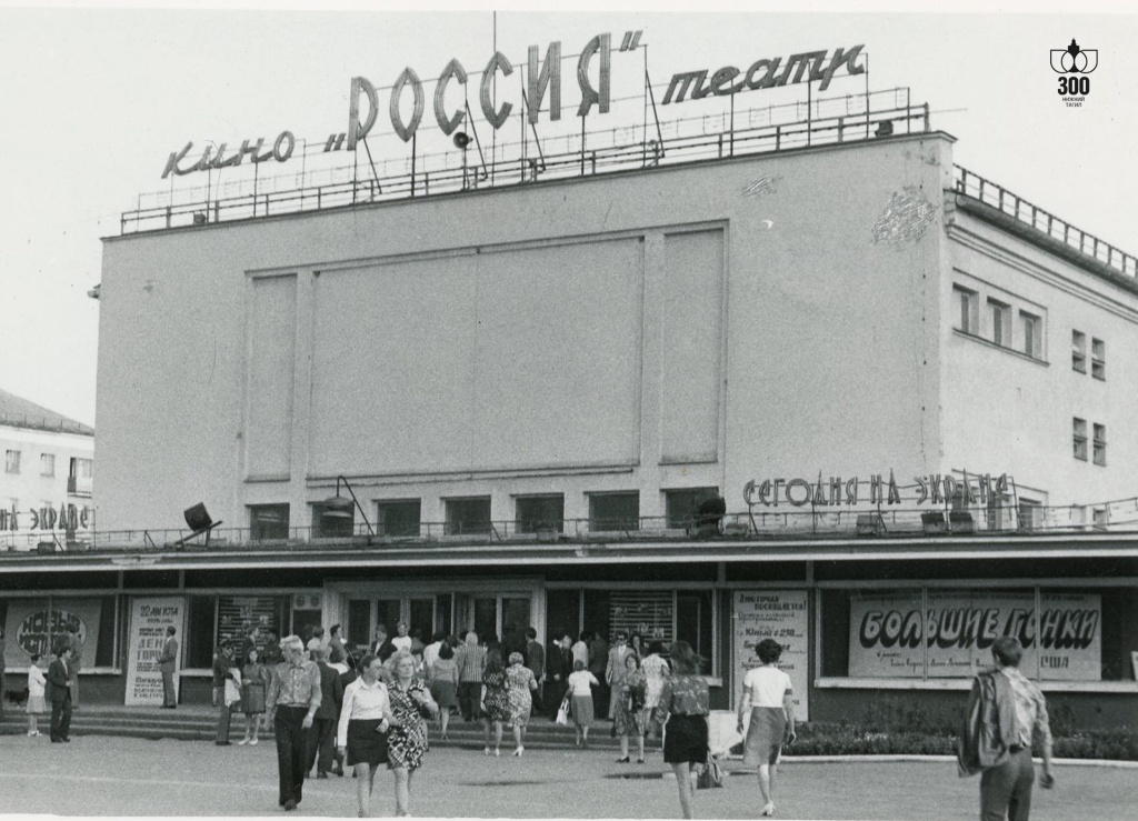 Кинотеатр Россия 1965 г..jpg