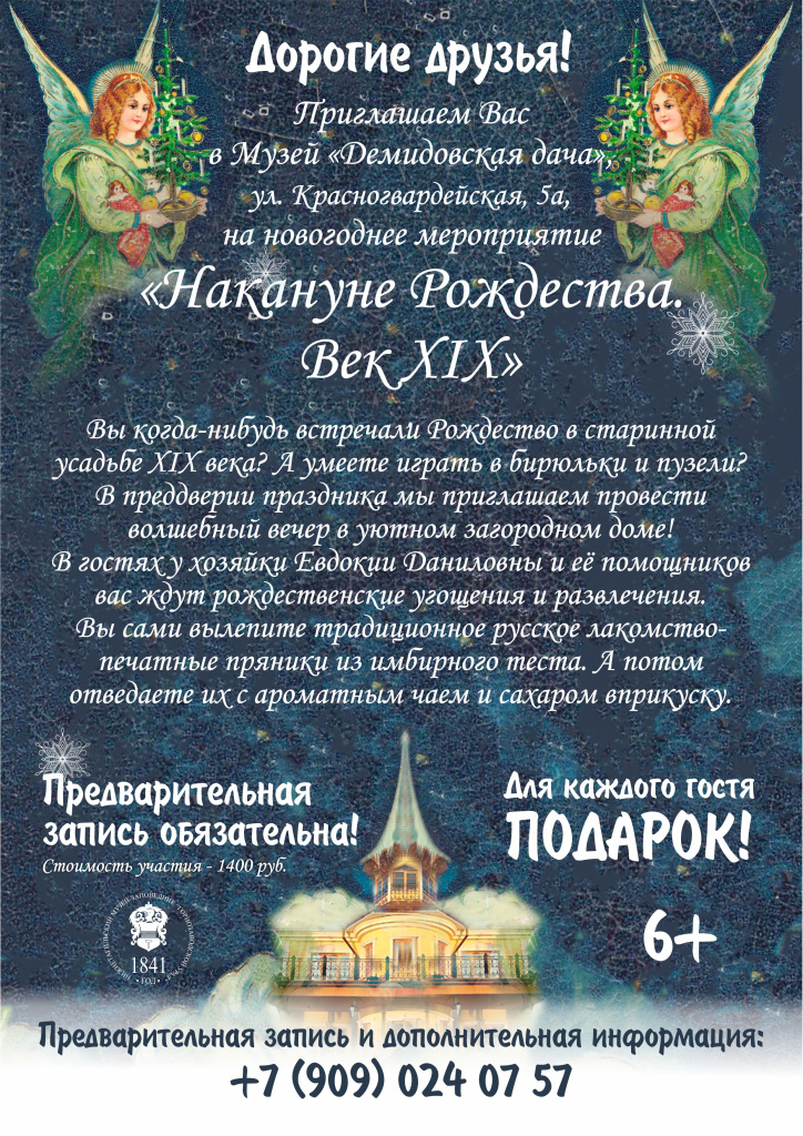 Афиша Анотация.jpg Афиша Анотация.jpg