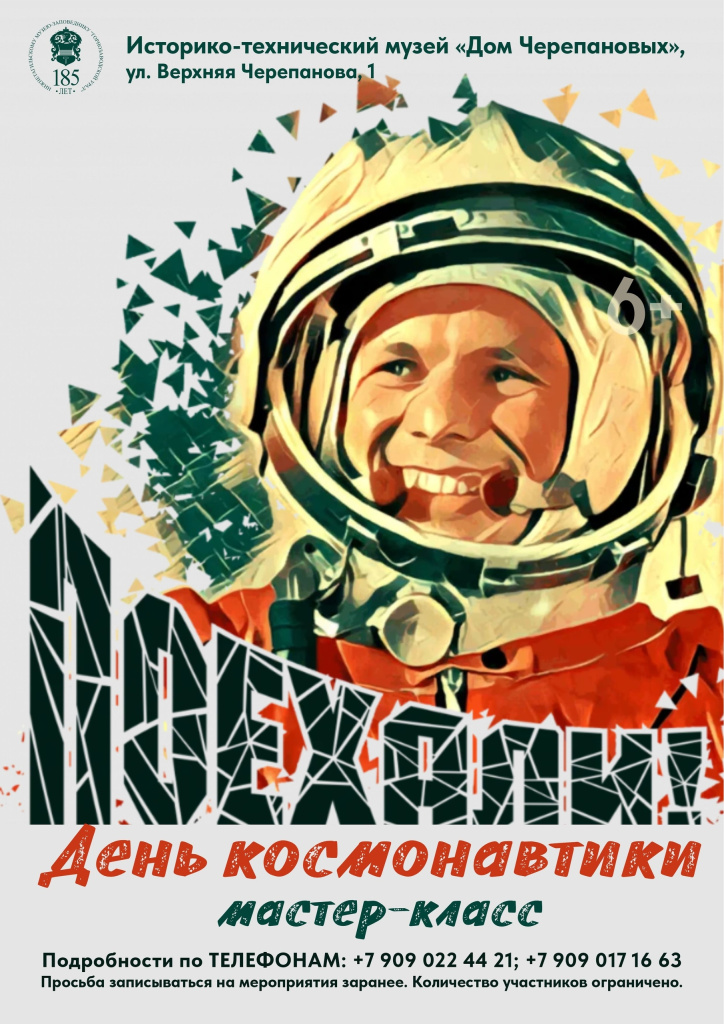 день космонавтики.jpg