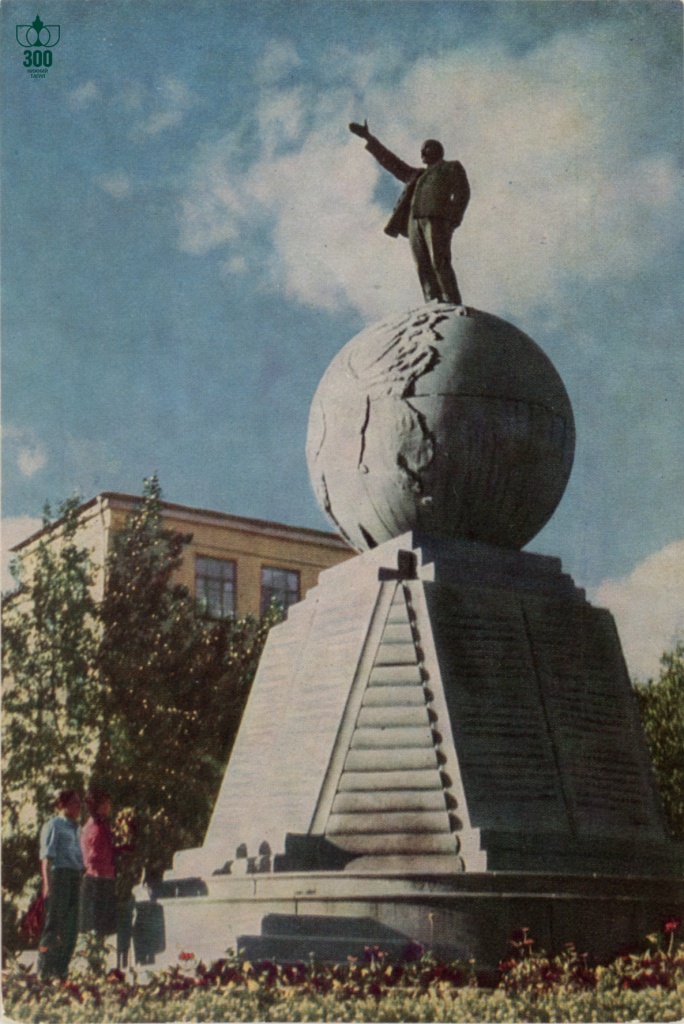 Открытка. Памятник В.И. Ленину. Нижний Тагил 1967 г.01.jpg