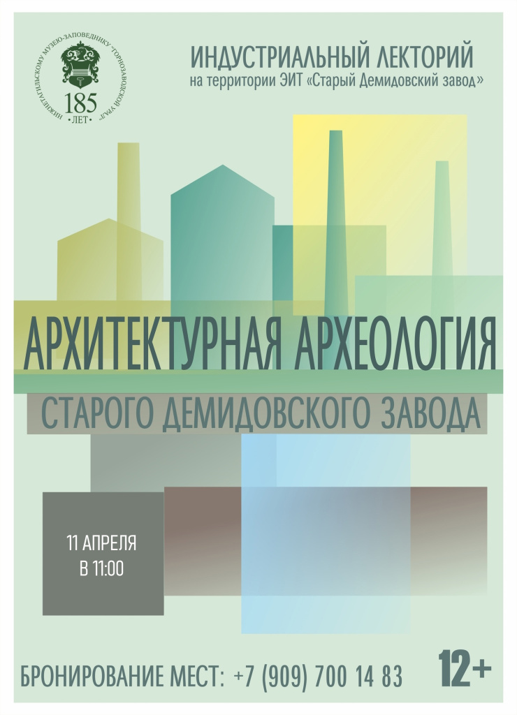 Архитектурная археология.jpg