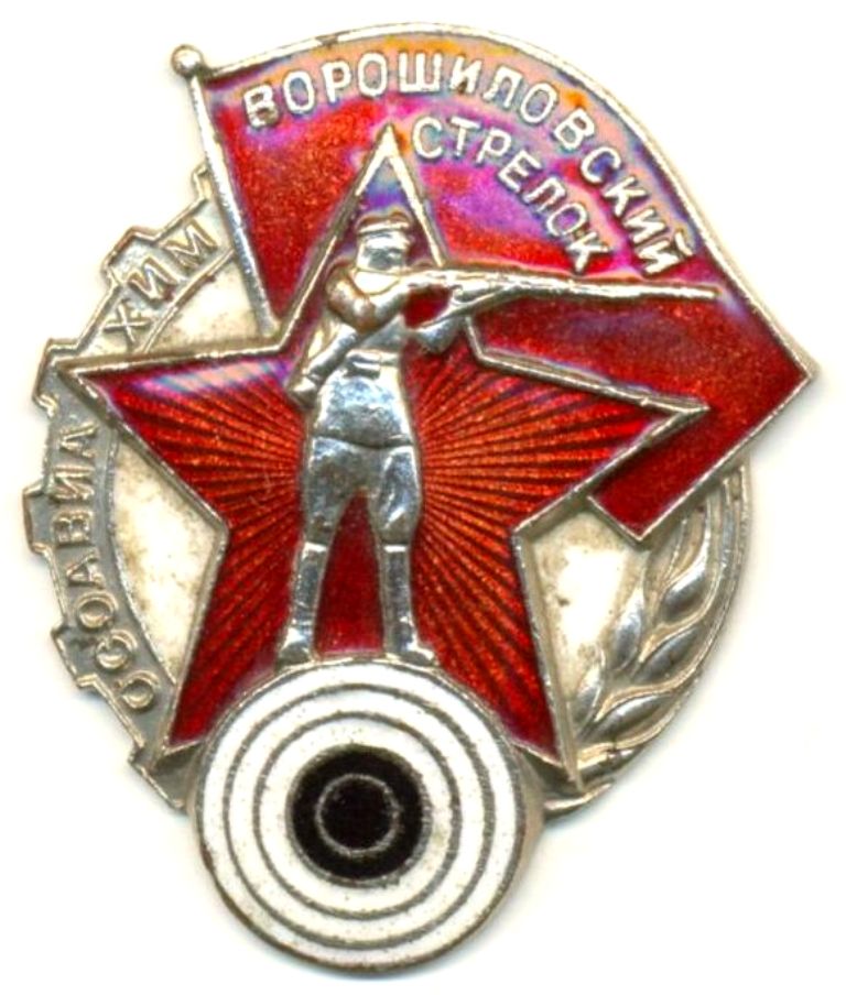 10 Ворстрел2.jpg