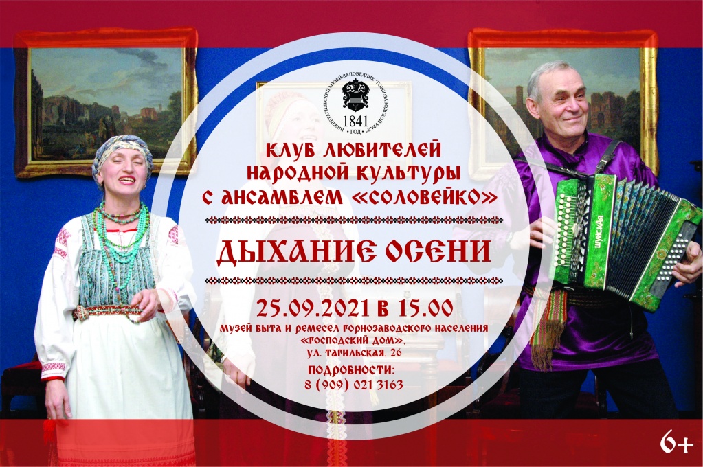 ДЫХАНИЕ ОСЕНИ 3.jpg