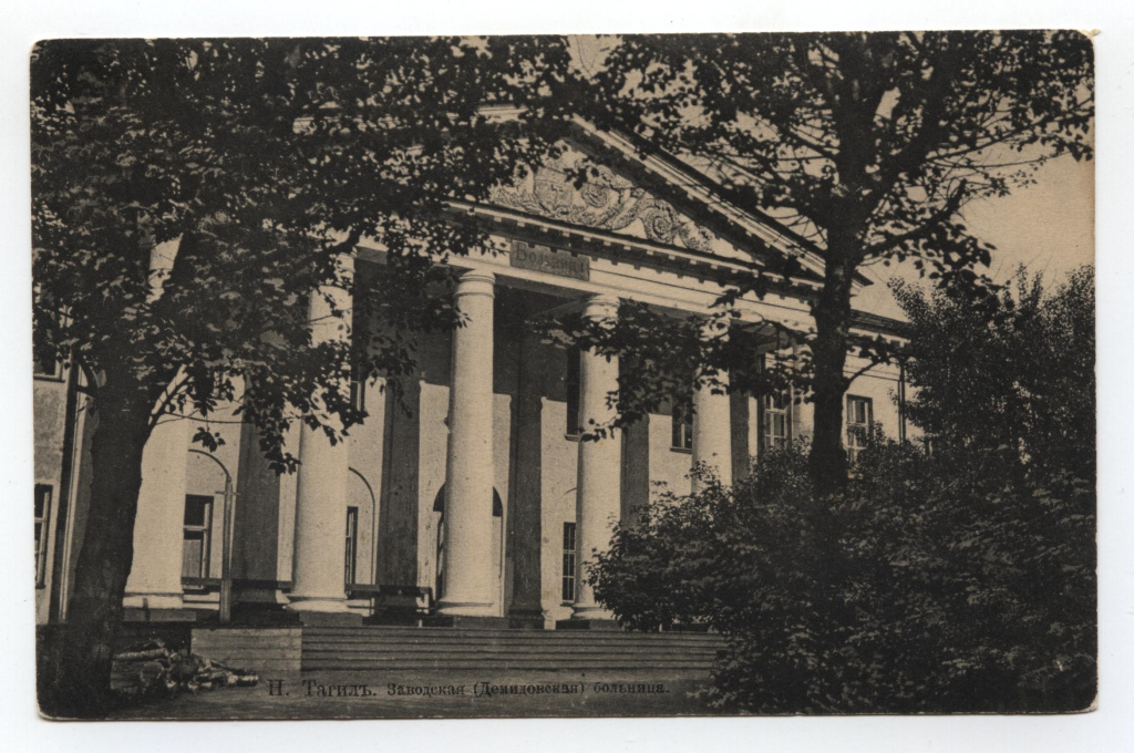 рис.5. Нижнетагильский заводской госпиталь.ТМ-23003-17.jpg