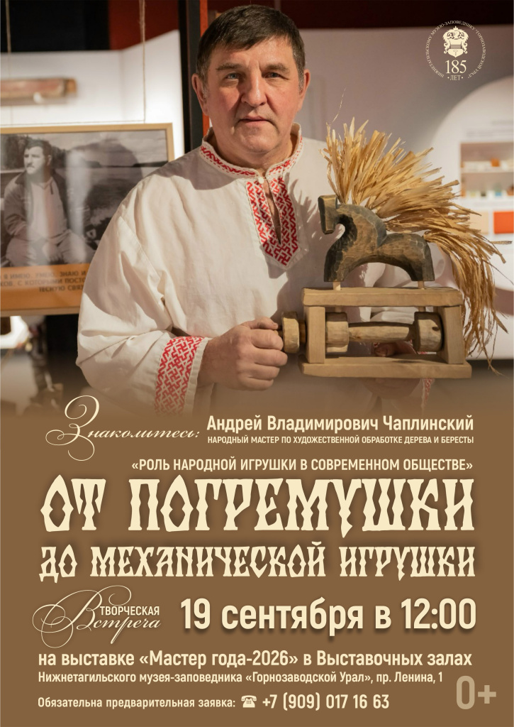 Афиша Творческая встреча..jpg