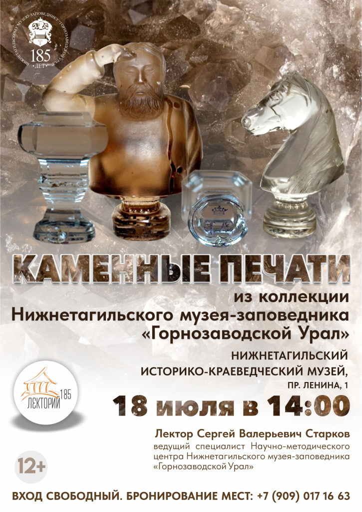 лекторий Каменные печати 18.07.jpg лекторий Каменные печати 18.07.jpg