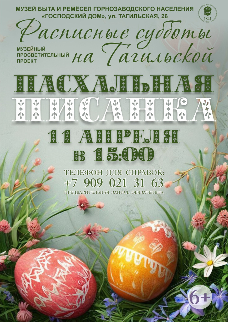 пасхальная писанка.jpg