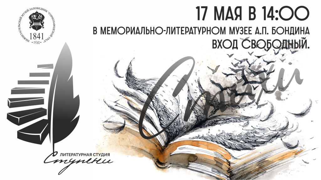 Баннер СТУПЕНИ 17.05.jpg