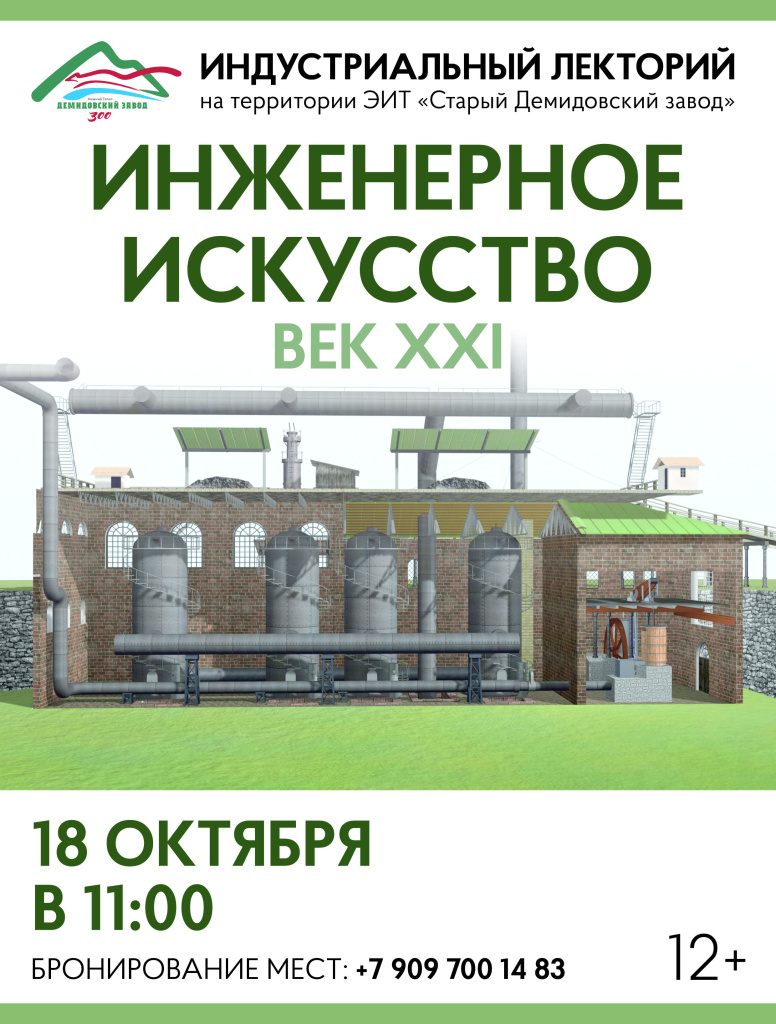 ИНДУС ТРИАЛЬНЫЙ ЛЕКТОРИЙ 18 ОКТЯБРЯ.jpg