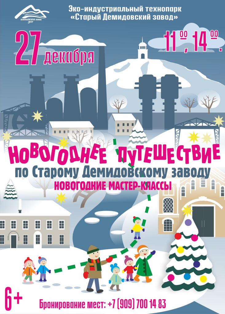 27 декабря завод.jpg