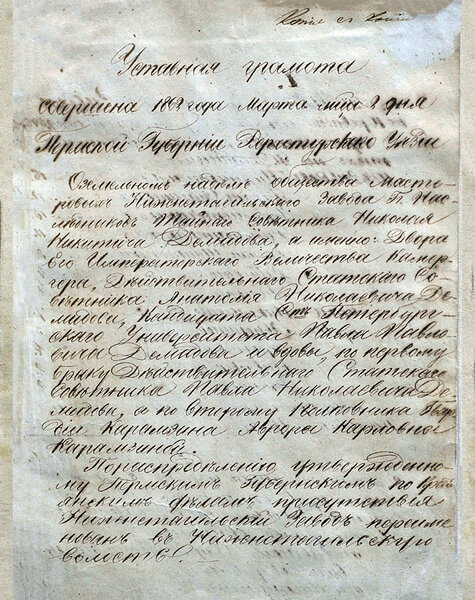 Уставные грамоты Нижнетагильского горнозаводского округа 1862 г.