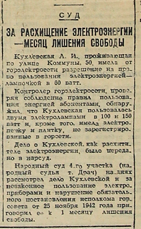 4 ТР 15.12.1942.png