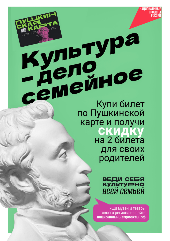 2025-26 скидка 2 билета.jpg