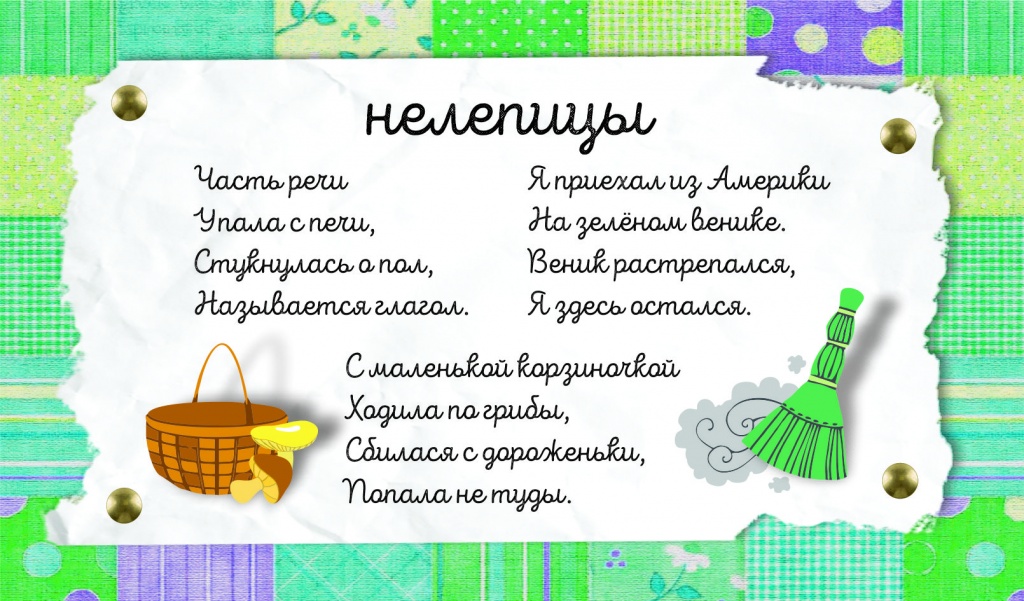 нелепицы0.jpg