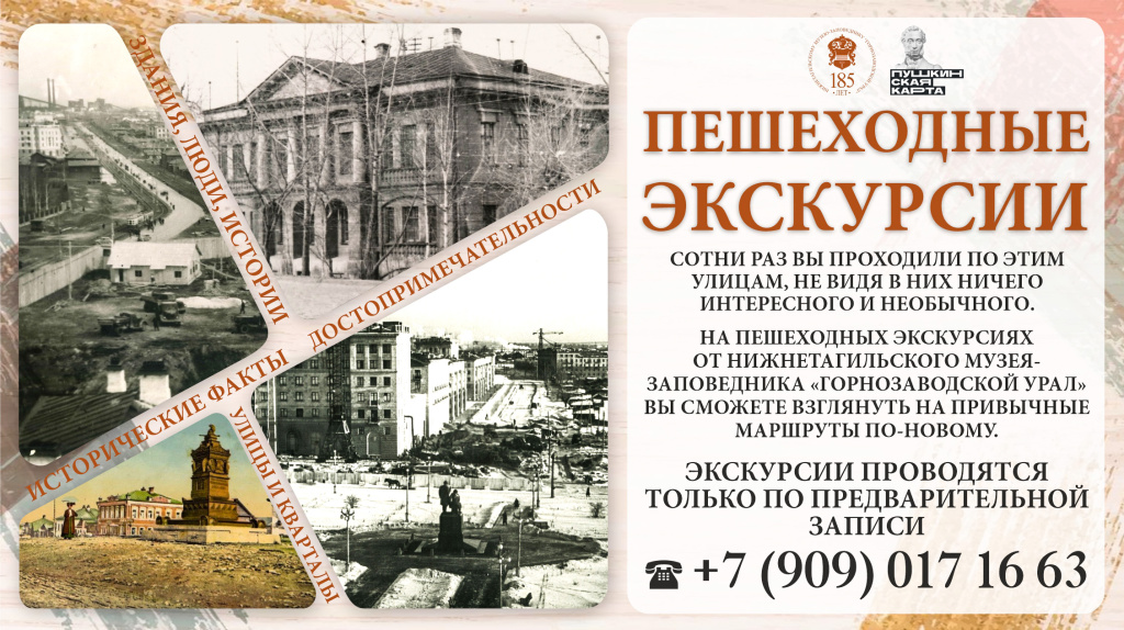 бАННЕР Пешеходные экскурсии 2026.jpg