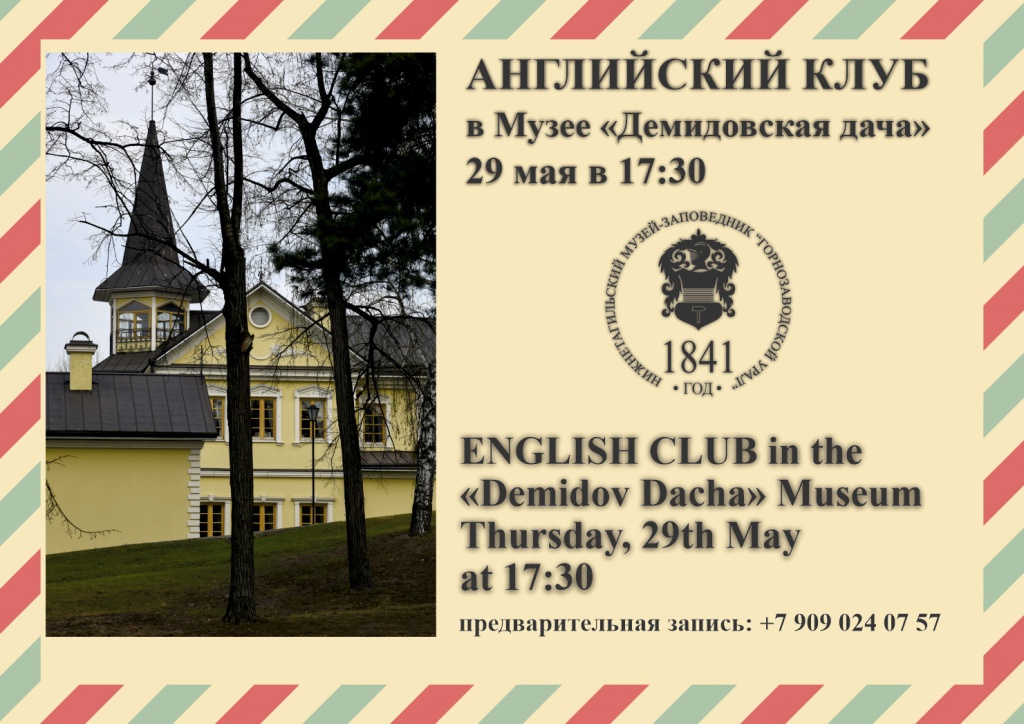 Афиша 29.05.jpg